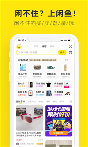 闲鱼网