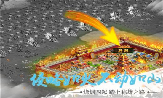 雄霸中原