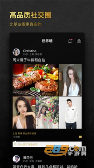 小世界软件（90后的穿搭扮美指南）v4.1.1安卓版