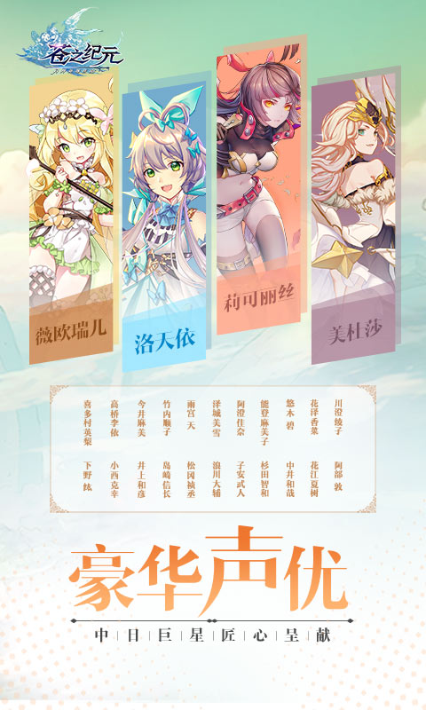 苍之纪元app