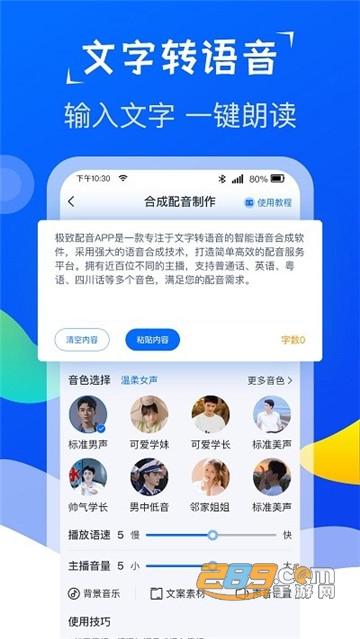 极致配音最新版v1.0.0
