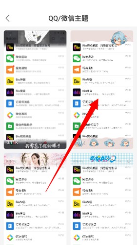 bi视频桌面设置微信背景方法图