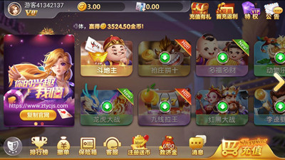 四方棋牌每天送3元救济金