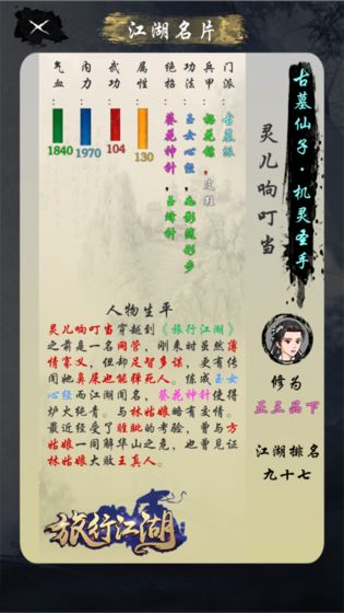 旅行江湖app