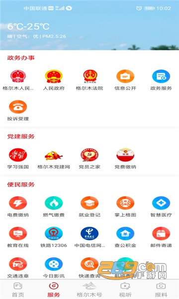 望昆仑app官方手机端v1.2.0安卓版