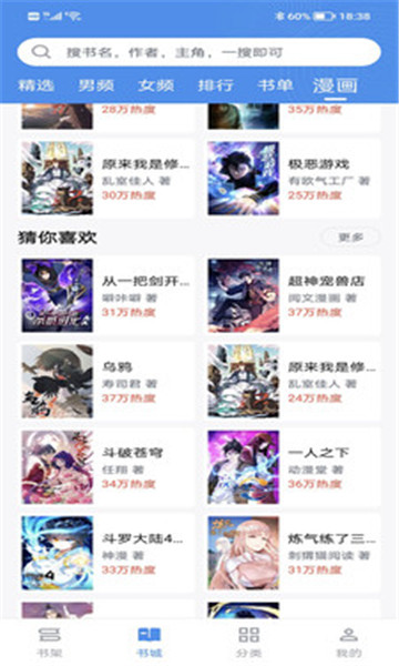 宝书小说免费阅读app最新版