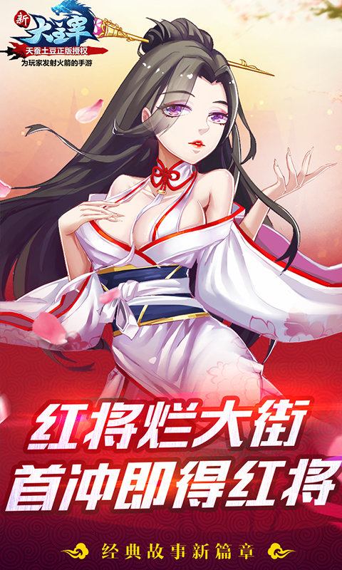 新大主宰飞升版