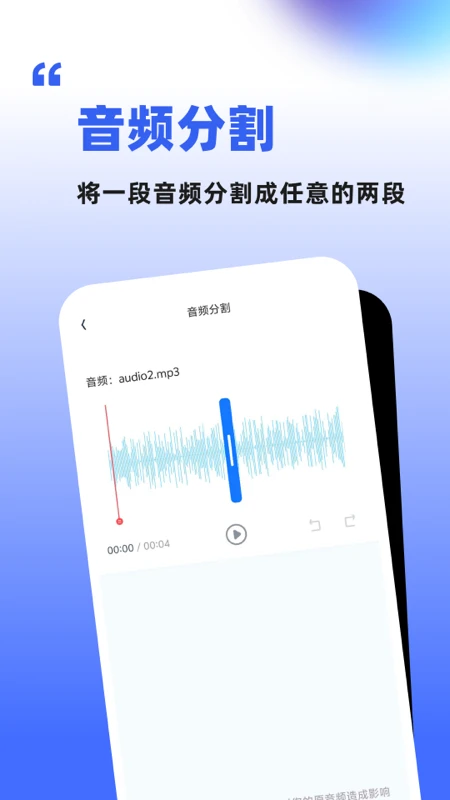 伴奏人声分离