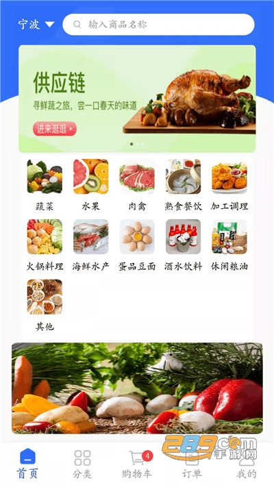 菜牛进货app官方版