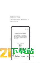 简记事