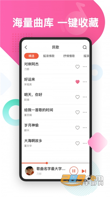 葫芦音乐播放器app安卓最新版v1.2.90安卓版