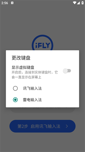 biubiu键盘输入法安卓版