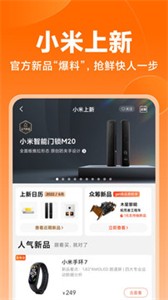 小米商城