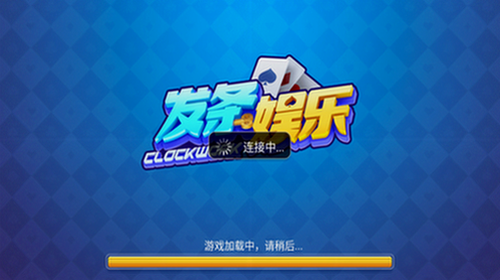 发条娱乐正式版官网版
