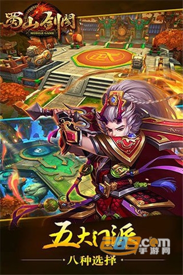 蜀山剑阁最新版v3.0.2