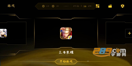 gamebooster汉化版安卓最新版