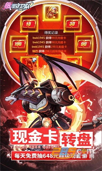 银河守卫队送千元真充万元现金卡福利版v1.0安卓版