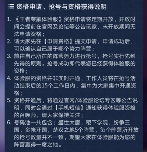 王者荣耀体验服免费版