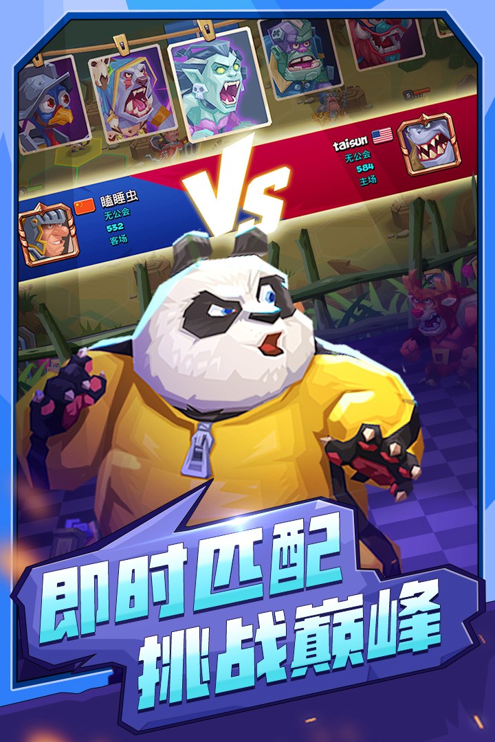 萌兽群侠传app