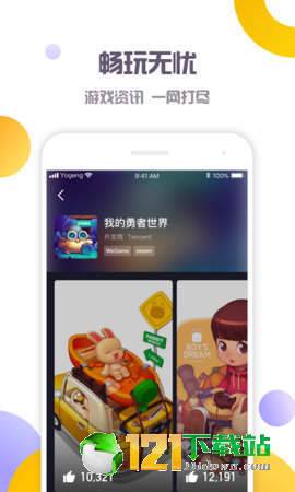 游梗