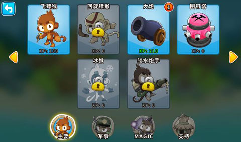 猴子塔防6官方正版