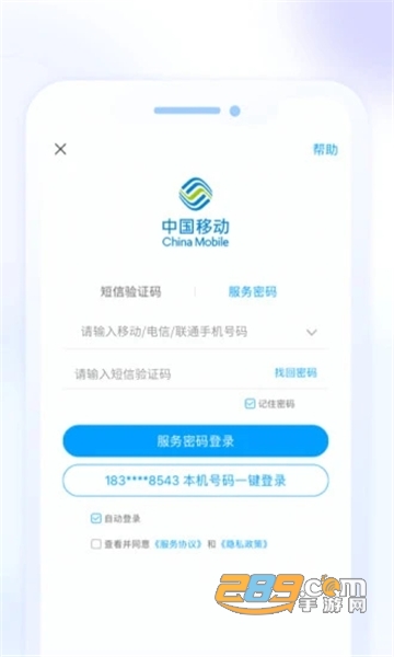 安徽移动惠生活签到送流量app官方安卓版v7.0.10最新版