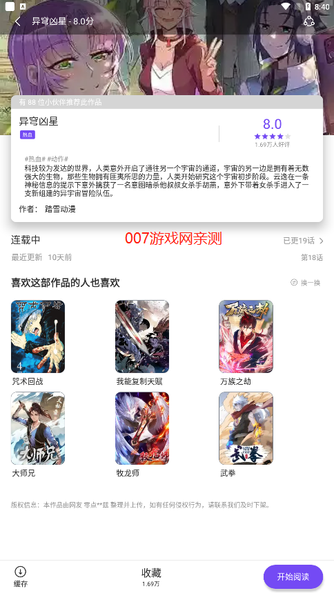 z动漫官方版2026最新版