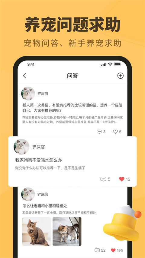 宠物记时免费版