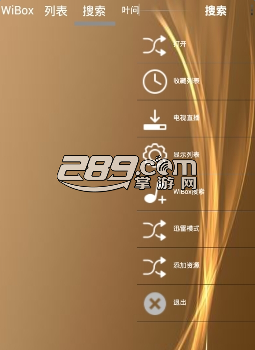WiBoxLs苹果版v6.7
