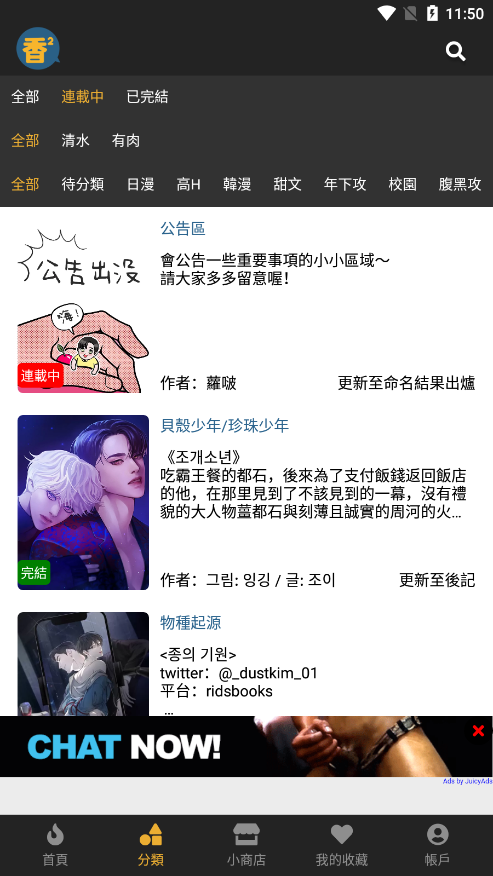 香香漫画韩漫官网正版软件