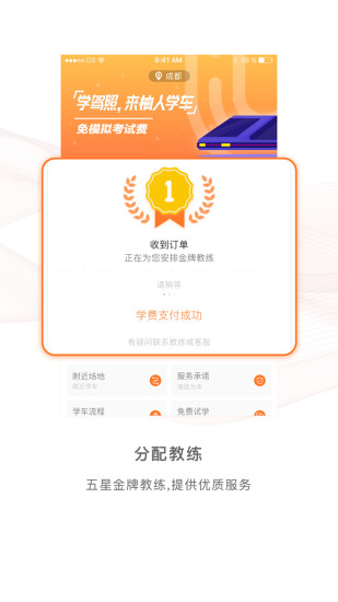 柚人学车