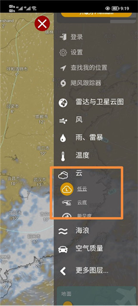怎么看云层高度配图3