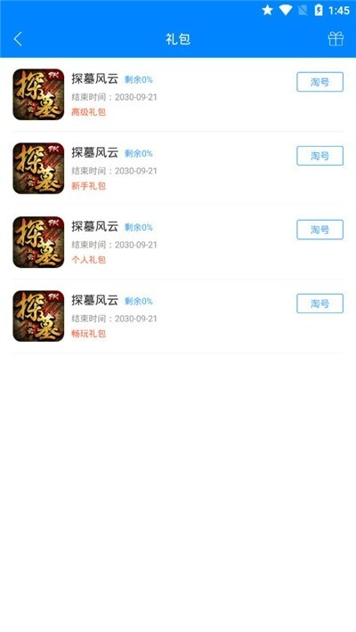 快吧游戏盒免费版