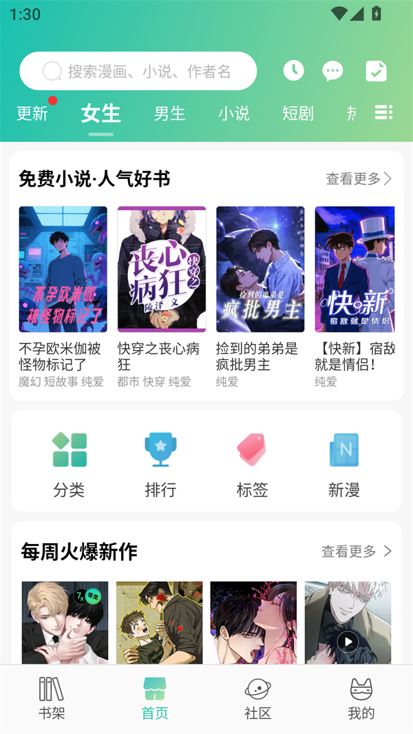 使用方法截图1