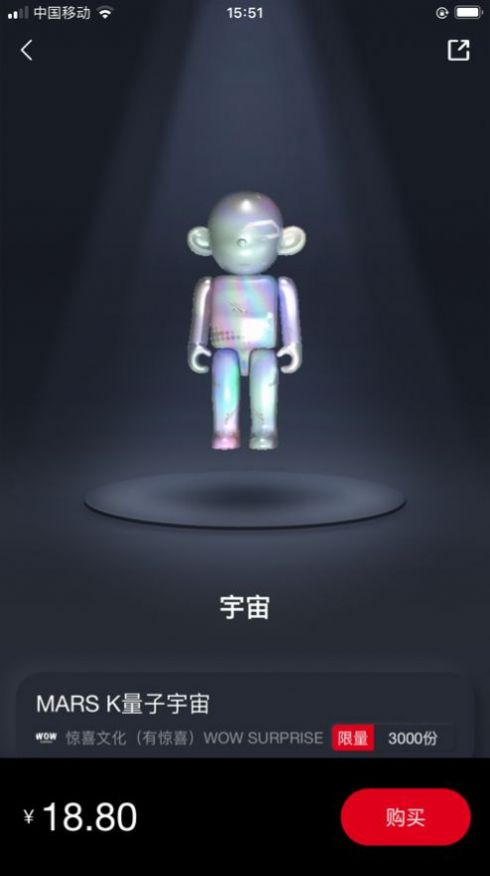 未艺数字藏品