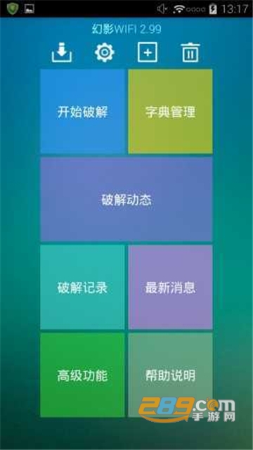 幻影wifi官方下载2023最新版v3.0最新官方安卓版