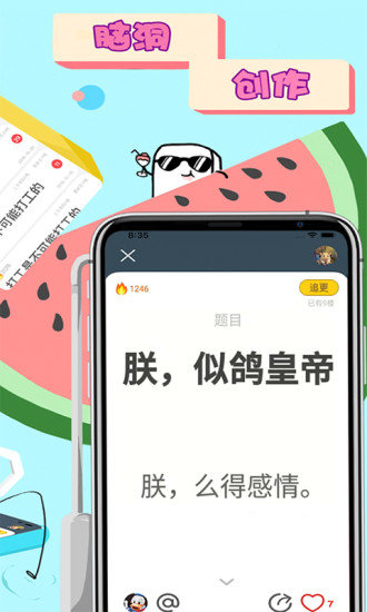 皮在痒
