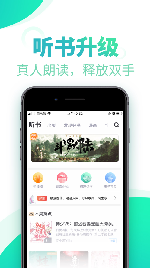 书旗小说 ios版
