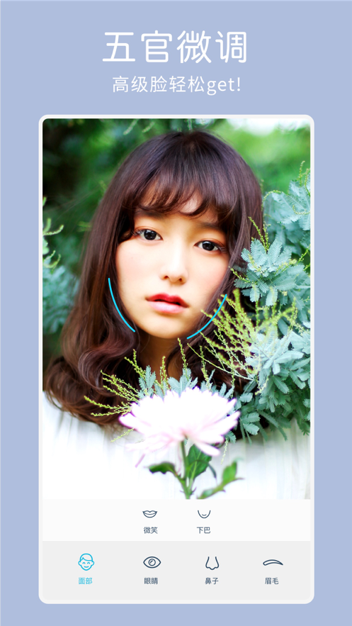 Facetune2: 自拍照编辑器和相机 ios版