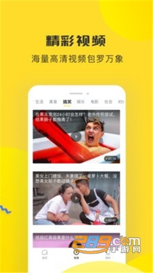 唔哩头条 appv7.1.9安卓版