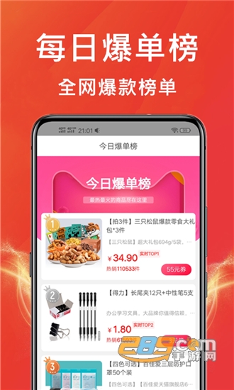 多多优惠券购物商城v8.0.5安卓版