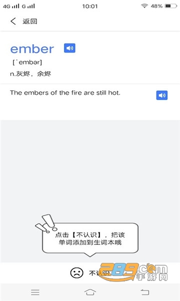 人人背单词最新版v1.1
