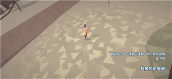 地平线上的蕾亚之翼汉化版