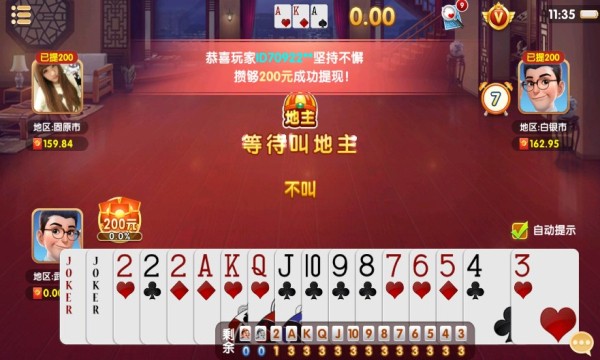 神来棋牌娱乐