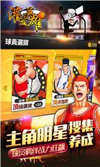 灌篮英雄礼包