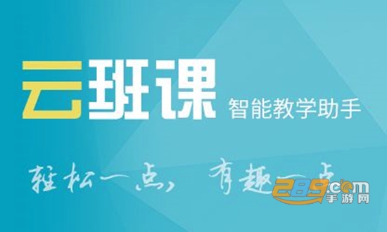 蓝墨云班课app下载安装最新版本