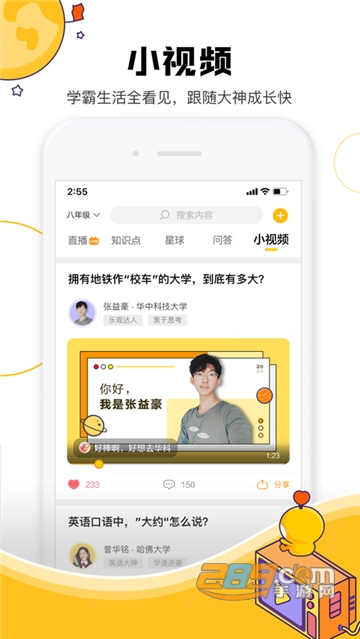 成长星球知识学习v2.4.1