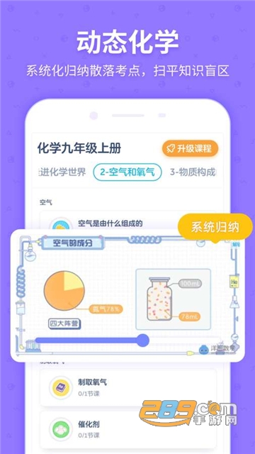 洋葱数学手机客户端v7.102.0安卓版