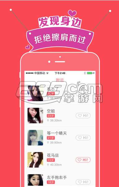 真爱app-同城相亲婚恋平台v1.0