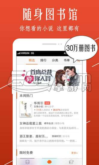 开卷小说内购破解版v7.25